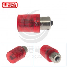 警示燈燈泡 LED (AC/DC24V) 紅色 15mm