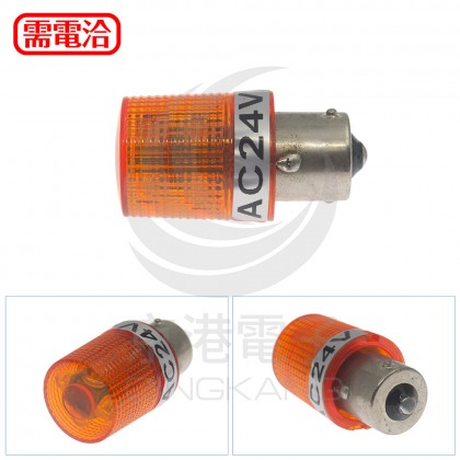 警示燈燈泡 LED (AC/DC24V) 黃色 15mm