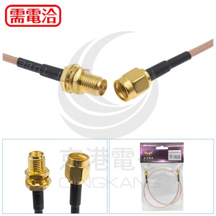 WIFI 天線延長線 (SMA公轉母反向-0.5M)