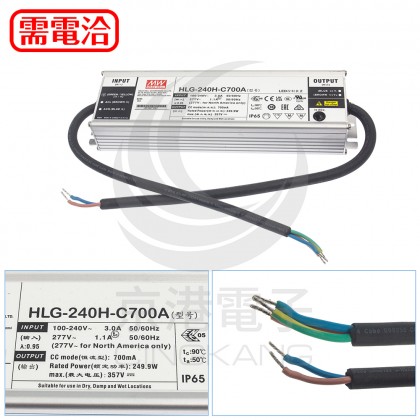 明緯 電源供應器 HLG-240H-C700A