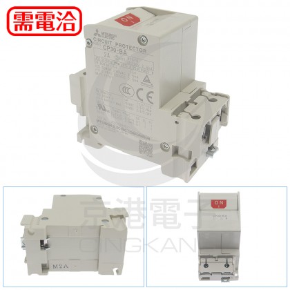 三菱 CP30-BA 2P 1-M 2A 迴路保護器