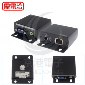 SUNBOX VGA 影像訊號延長器  VE-070A (含聲音)