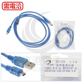 USB2.0 A公-MINI5P公透明藍傳輸線 1.5米 US-133