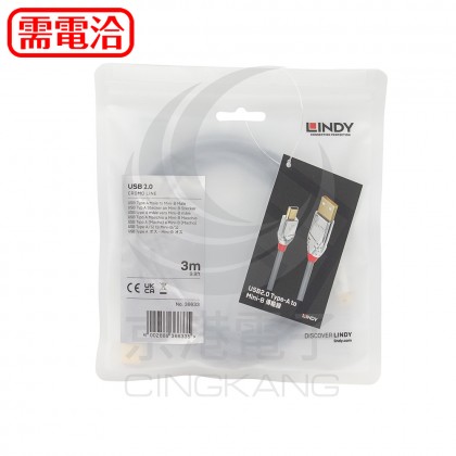 LINDY 林帝 36633 CROMO  USB2.0 TYPE-A/公 TO MINI-B/公 傳輸線 3M