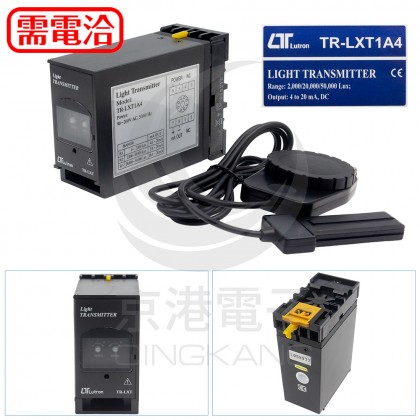 LUTRON 照度傳送器 TR-LXT1A4