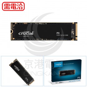 Micron Crucial P3 1TB ( PCIe M.2 ) SSD 固態硬碟
