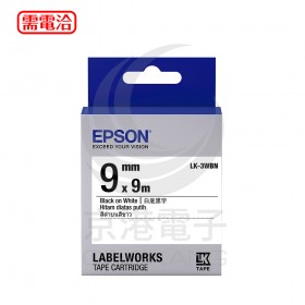 EPSON 標籤機色帶 白底黑字 9mm(LK-3WBN)