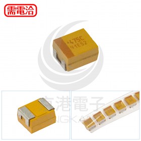 1210鉭電容 4.7UF 16V (100pcs/包)