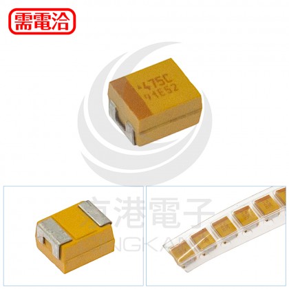 1210鉭電容 4.7UF 16V (100pcs/包)