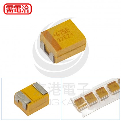 1210鉭電容 4.7UF 25V (100pcs/包)