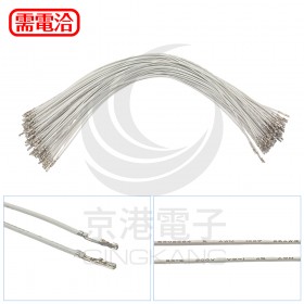 杜邦端子線 26AWG 雙頭 25cm-白 (1束/100條)