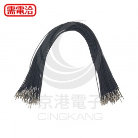 杜邦端子線 26AWG 雙頭 45cm-黑 (1束/100條)