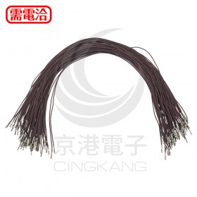 杜邦端子線 26AWG 雙頭 45cm-棕 (1束/100條)