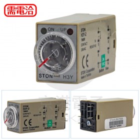 STON H3Y-2-3S-DC24 DC24V 0.3~3秒小型限時繼電器