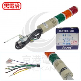 TPTS5-L13ROG-S 50mm 桿式閃光蜂鳴LED紅橙綠(短桿) 110V