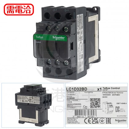 Schneider施耐德 電磁接觸器 LC1D32BD DC24V