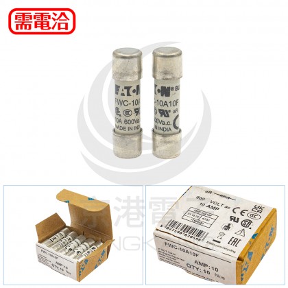 BUSSMANN 保險絲 10*38 10A 600V (10PCS/盒)