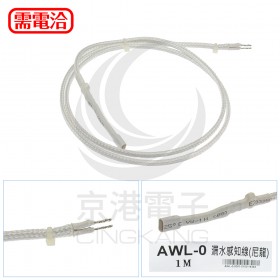 4A4-AWL-0-0001純水-漏水檢知線(尼龍線) 1米