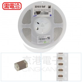 1206 精度±10% 耐壓50V X7R 10uF (2000pcs/捲)