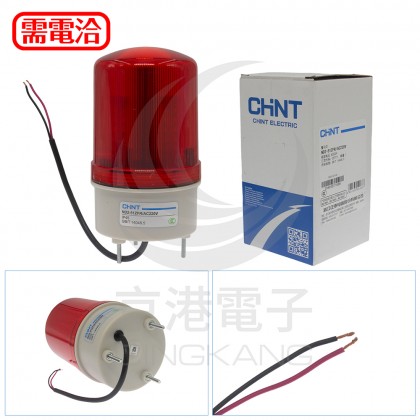 CHNT ND2-51ZFR AC220V 警示燈+蜂鳴器-紅色