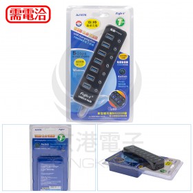Fujiei USB3.0 LED燈7埠HUB AJ1078 (5V3A變壓器)