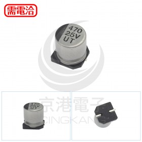 貼片鋁電解電容 470UF 25V(5入)