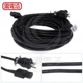 H型電纜橡膠插頭搭配3PAC插座電源線 2.0*3C 20米