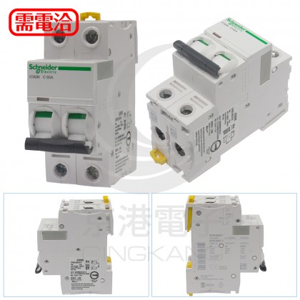 Schneider施耐德 A9F74250 iC60N 2P50A 220V 電磁跳脫無熔絲斷路器