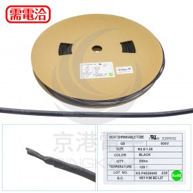 【不可超取】熱縮套/熱縮管/熱收縮套 黑/厚 G5 2.5 200M