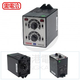 FOTEK TDVN-M3 24VDC 雙設定計時器(多段) 3M~30H