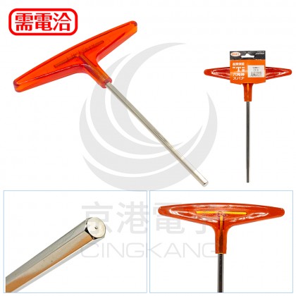 EIGHT T型膠柄六角扳手 018-8.0mm