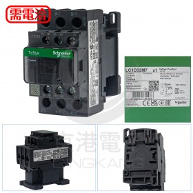 施耐德 電磁接觸器 LC1D32M7 AC220V