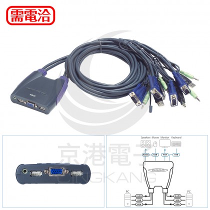 ATEN 4埠 USB KVM多電腦切換器 (CS64US)