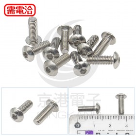 白鐵半丸頭內六角螺絲 M4*12 (10pcs/包)