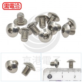 白鐵半丸頭內六角螺絲 M4*5 (10PCS/包)
