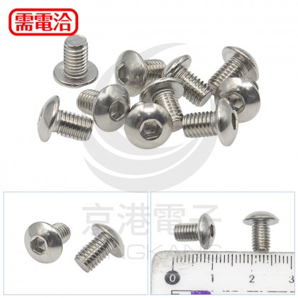 白鐵半丸頭內六角螺絲 M5*8 (10PCS/包)