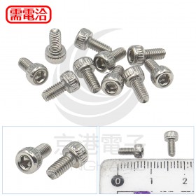 白鐵窩頭內六角螺絲 M2.5*5 (10PCS/包)
