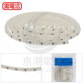 O型配線標誌 OM-0.75 