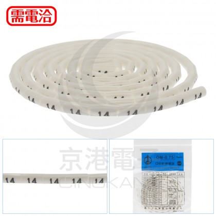 O型配線標誌 OM-0.75 
