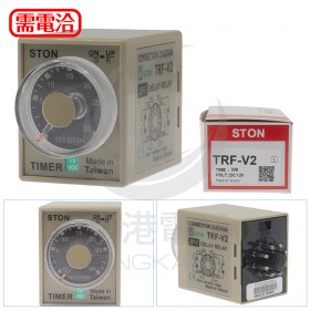STON TRF-V2-30S DC12V 3S~30S 斷電型限時繼電器
