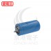 起動電容 150MFD(H) 250VAC