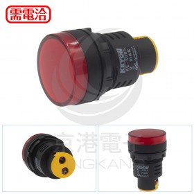 KE-30DS 30mm LED指示燈 紅色 DC/AC24V