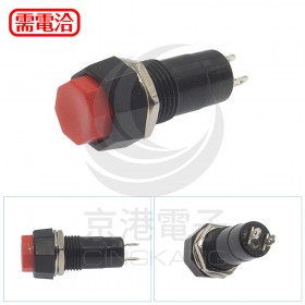 八角型按式開關(無段) 紅色