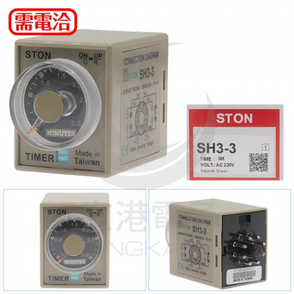STON SH3-3-3M 10S-3M AC220V 泛用型限時繼電器