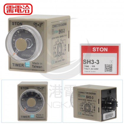 STON SH3-3-30S 1S-30S AC220V 泛用型限時繼電器