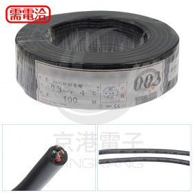【不可超取】控制電纜 0.3mm*4C 100米/捲