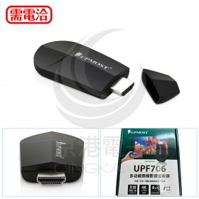 UPMOST UPF706 多功能無線影音接收器 加強版2.4G+5G