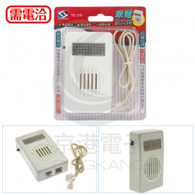 TE-210 來電放大鈴