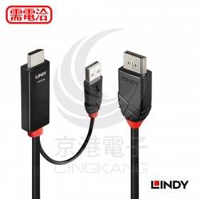 LINDY 林帝 41499 主動式HDMI 2.0 TO DISPLAYPORT 1.2 4K60HZ 轉接線帶USB電源 2M