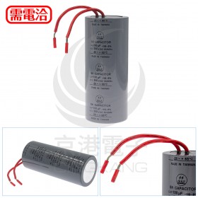 起動電容帶線圓柱 100UF 350V